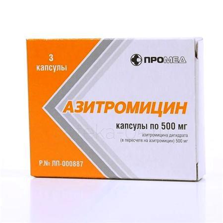 Азитромицин капс 500 мг № 3 (Промед)